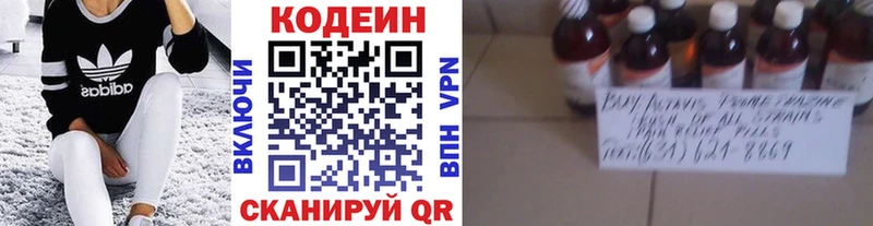 Кодеиновый сироп Lean напиток Lean (лин)  OMG ССЫЛКА  Зеленокумск 
