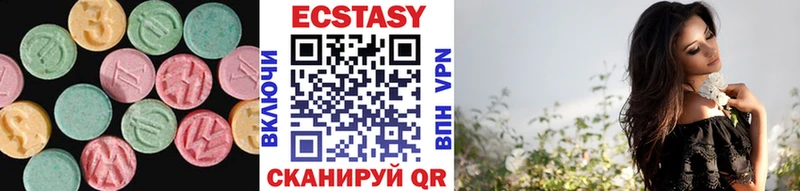 Экстази круглые  Зеленокумск 