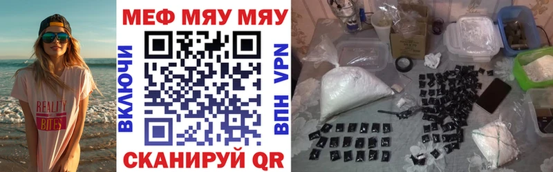 Меф VHQ  Зеленокумск 