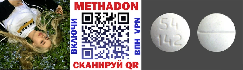 МЕТАДОН белоснежный  где купить наркоту  Зеленокумск 